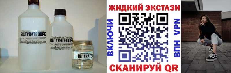 гидра ТОР наркотики Калуга БУТИРАТ BDO 33%