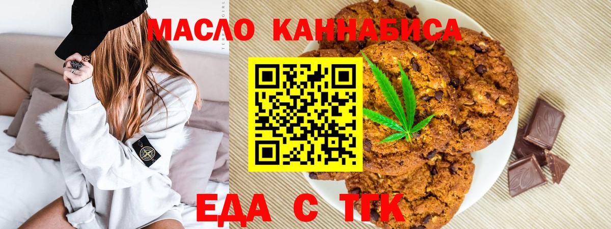 Печенье с ТГК конопля  Вход с VPN  Калуга 