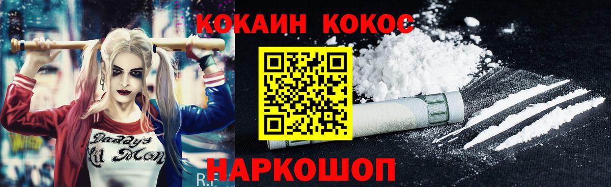 Cocaine  Кокаин FishScale  Вход с VPN  Калуга 