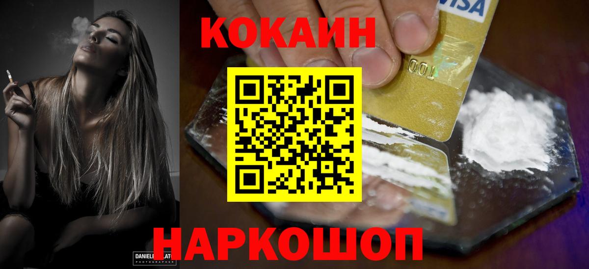 Cocaine FishScale Калуга