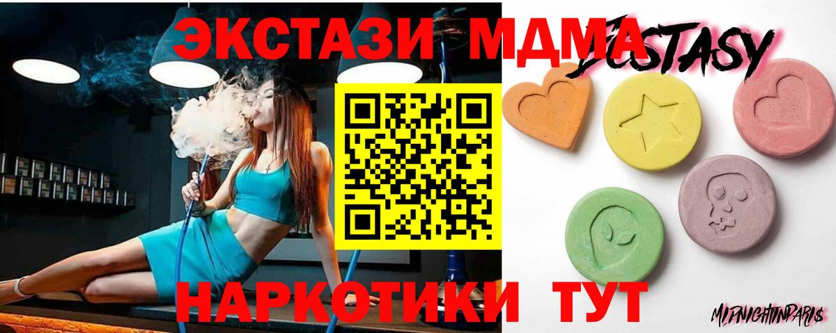 Ecstasy XTC Калуга