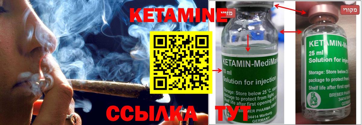 Калуга  КЕТАМИН ketamine  Вход с VPN 