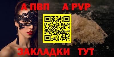 винт Бийск