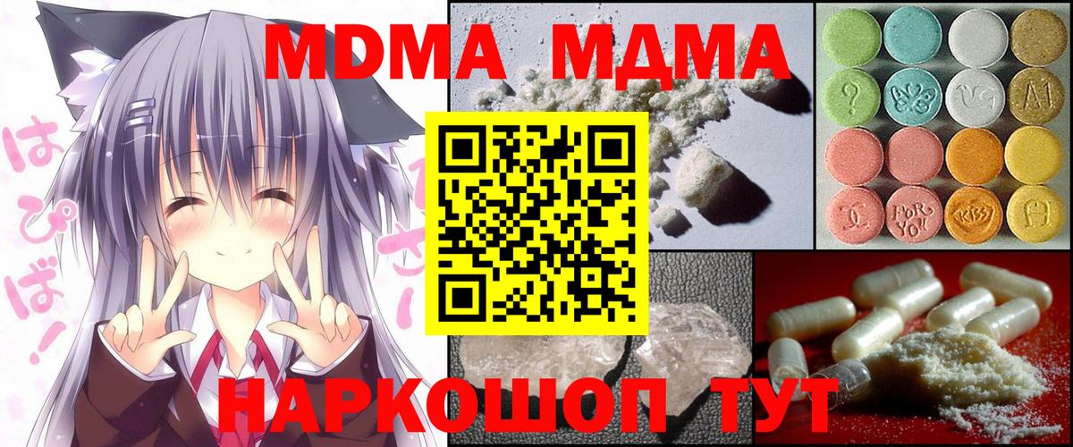 МДМА Molly  MDMA Molly  Вход с VPN  Калуга 