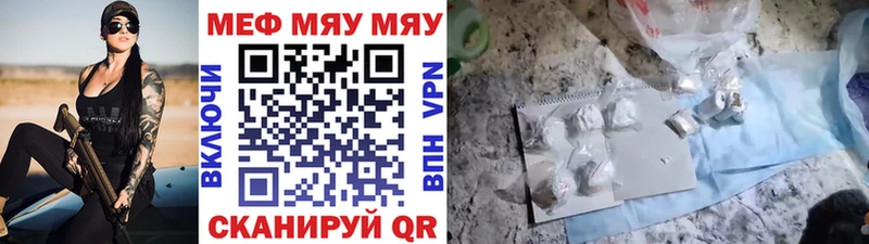 МЯУ-МЯУ mephedrone  Калуга 
