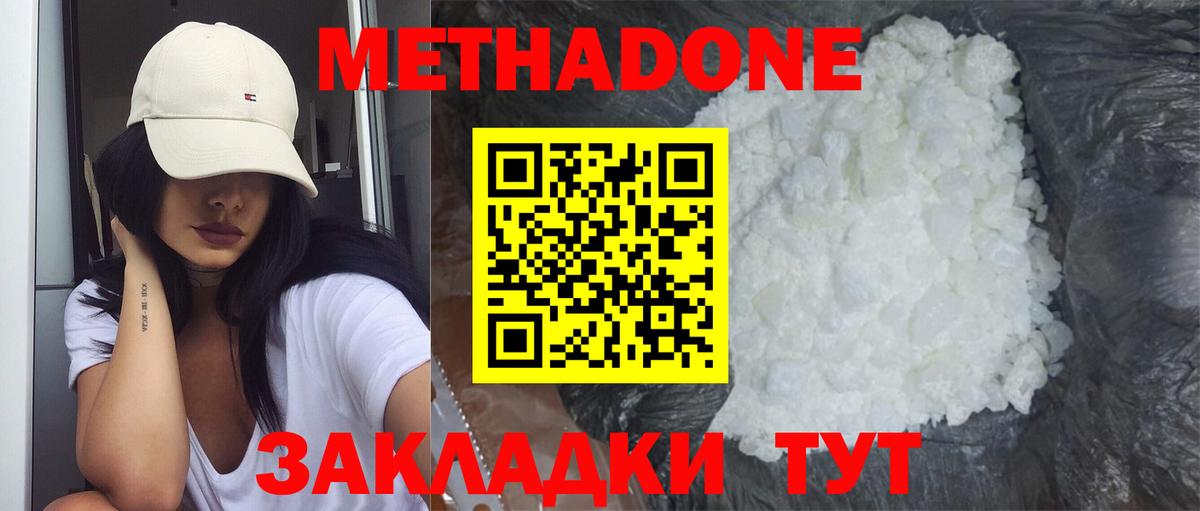 Калуга  Метадон кристалл  Вход с VPN 