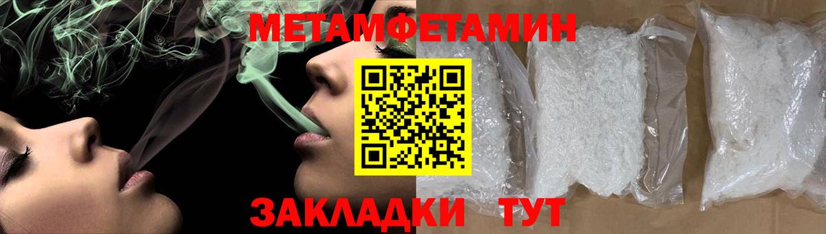 МЕТАМФЕТАМИН пудра Калуга