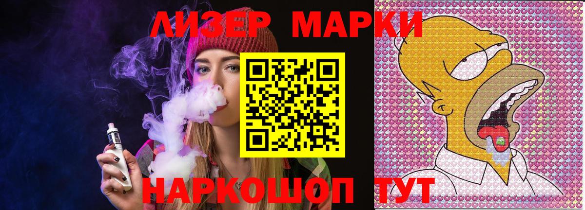 Наркотические марки 1,8мг  Вход с VPN  Наркотические марки 1,8мг  Калуга 