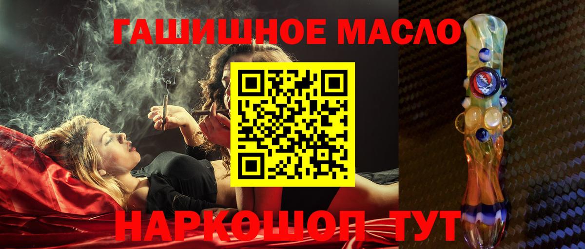 ТГК THC oil Калуга
