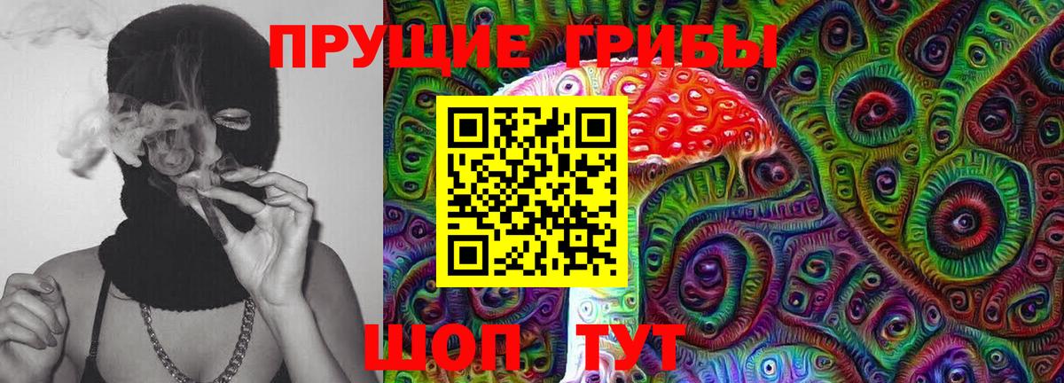 Галлюциногенные грибы мицелий  Вход с VPN  Калуга 