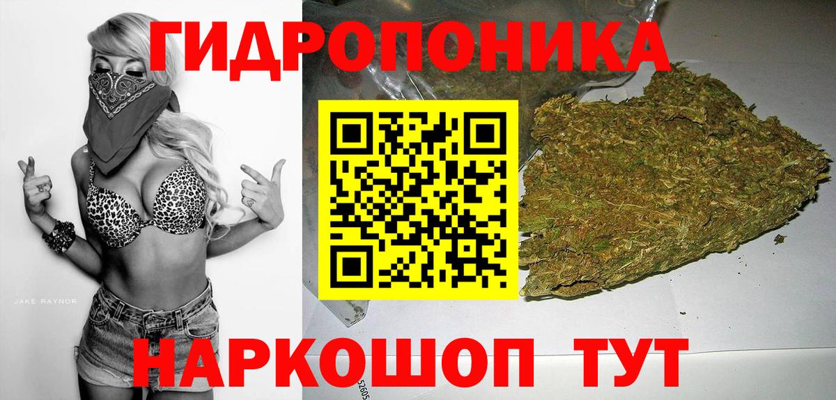 Конопля SATIVA & INDICA  Вход с VPN  Каннабис ГИДРОПОН  Калуга  Бошки марихуана White Widow 